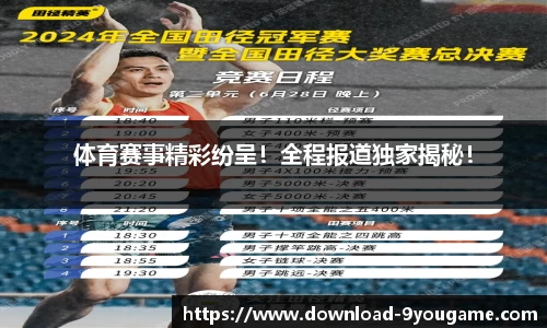 九游娱乐