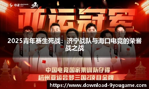 九游娱乐(JIUYOU)官方网站_JIUYOU GAME